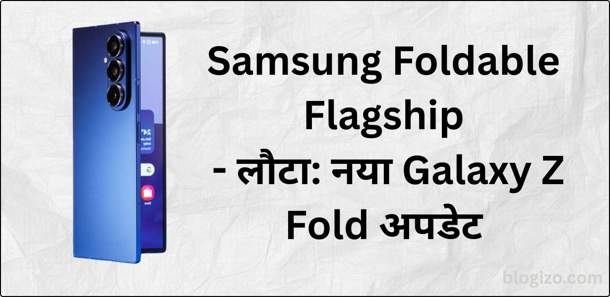 Samsung Foldable Flagship